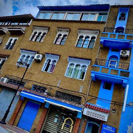 Hotel Dar Nokhba 舍夫沙万 外观 照片